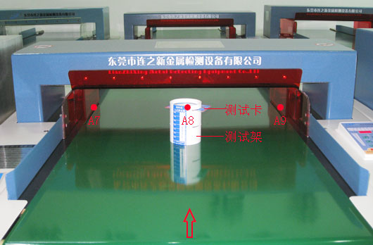 檢針機(jī)九點-4.jpg
